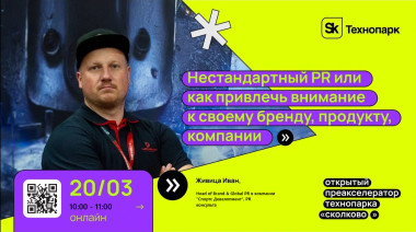 Изображение мероприятия